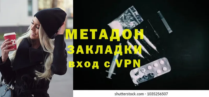 МЕТАДОН methadone  купить наркотики цена  Саранск 