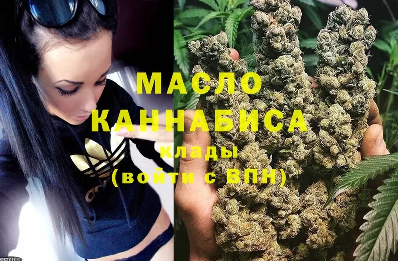 ТГК THC oil Саранск